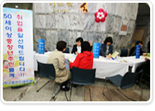 고령자(장년)인재은행사업소개이미지